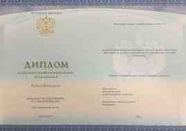 Техникум - колледж